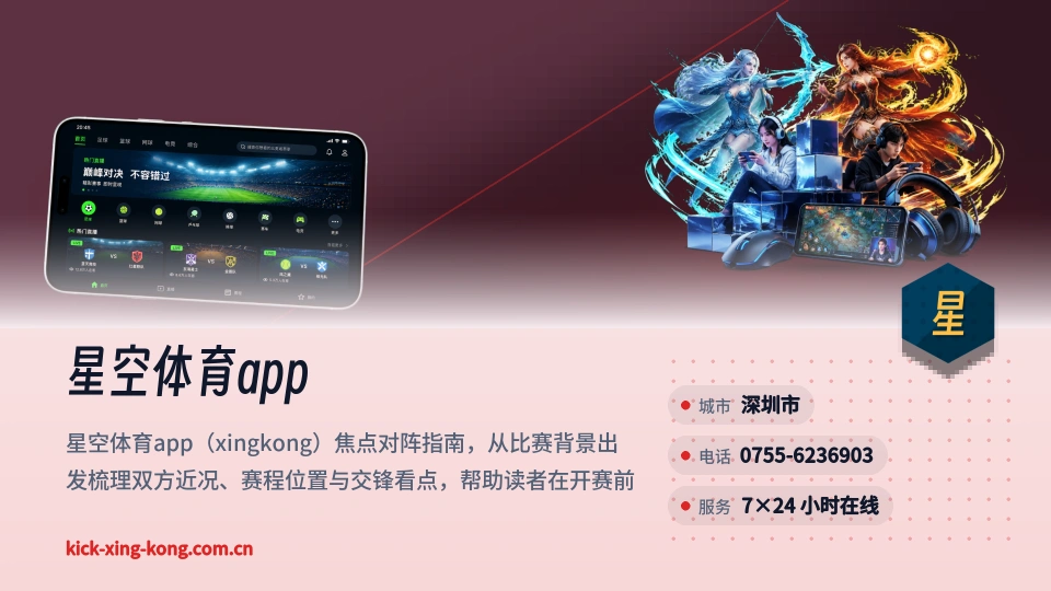 星空体育app简介